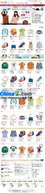 Shop7z网上购物系统时尚版v7.9