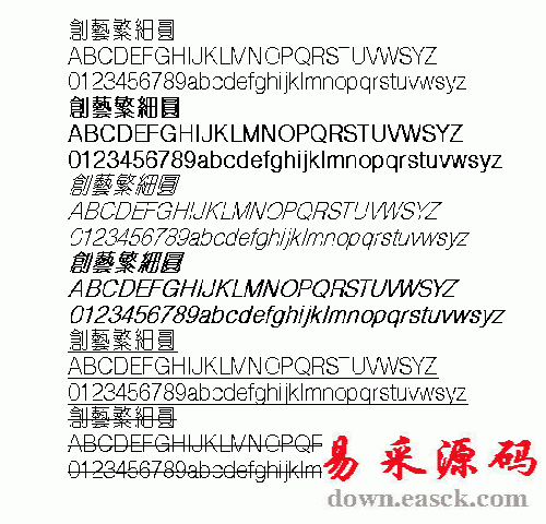 创艺细圆繁体中文字体