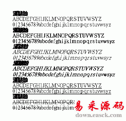 汉鼎琥珀繁体中文字体