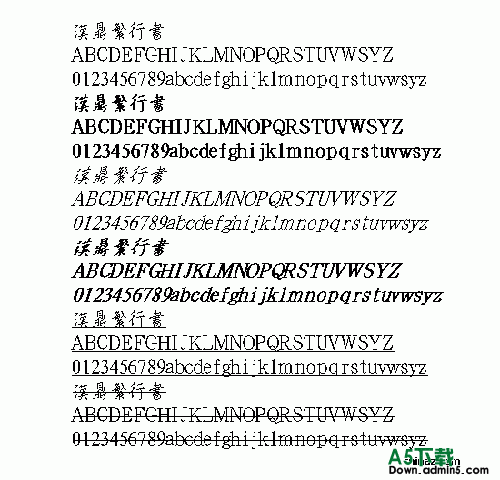 汉鼎繁线体(繁) 字体下载