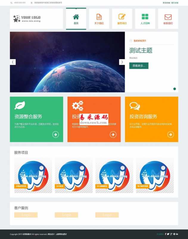 dedecms网站建设模板