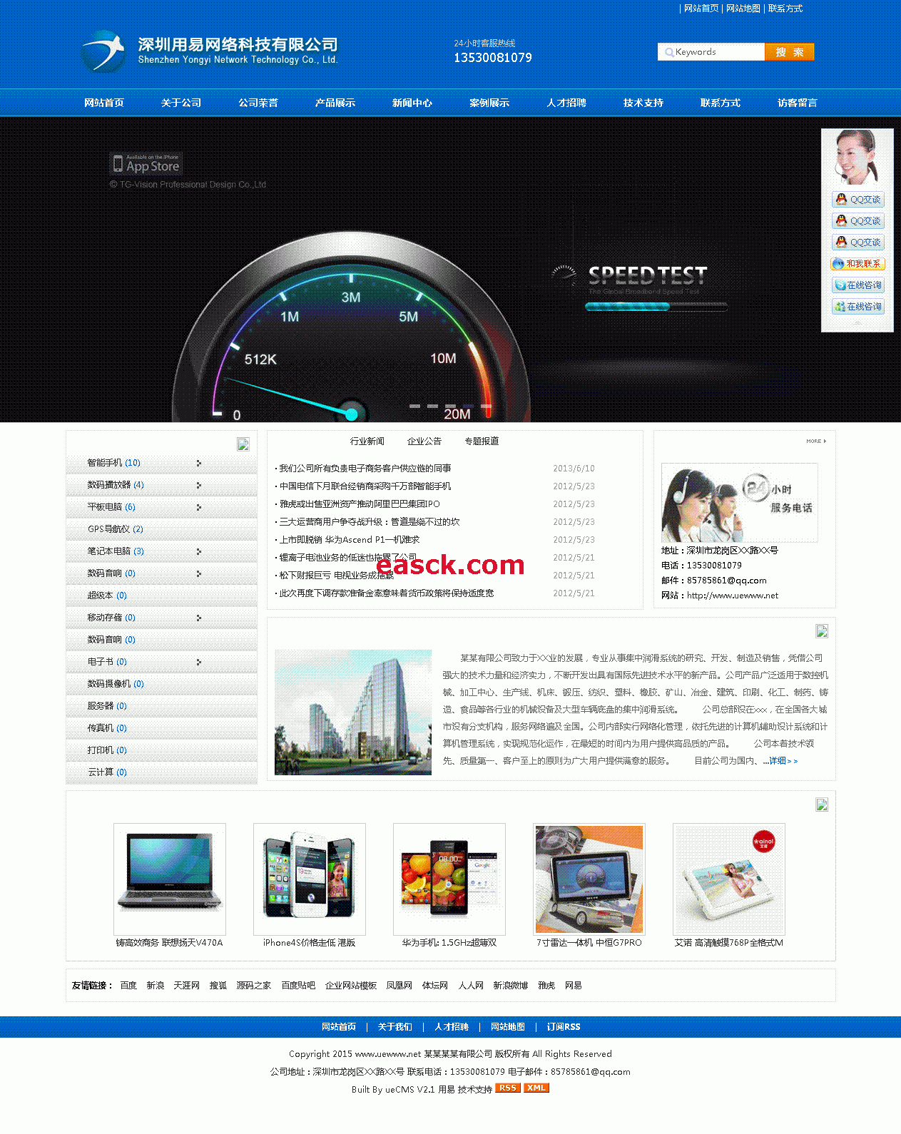宽屏大气网站源码 v1.3