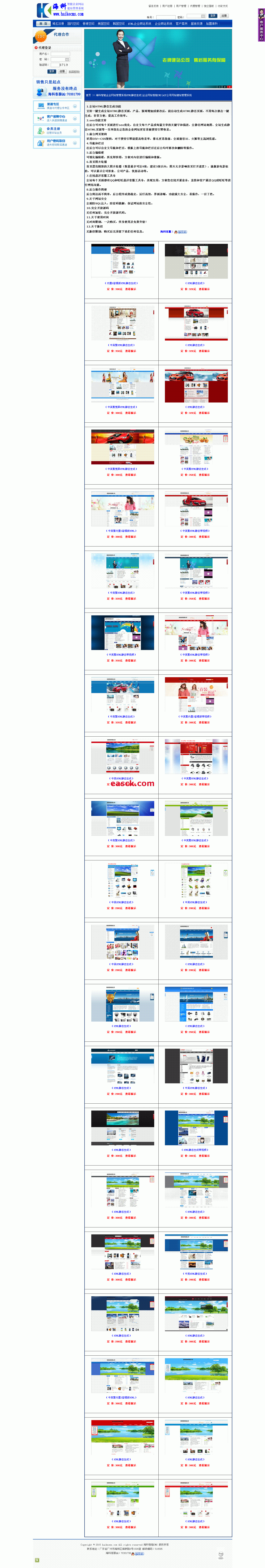 海科智能企业建站系统棕色风格 v1.9