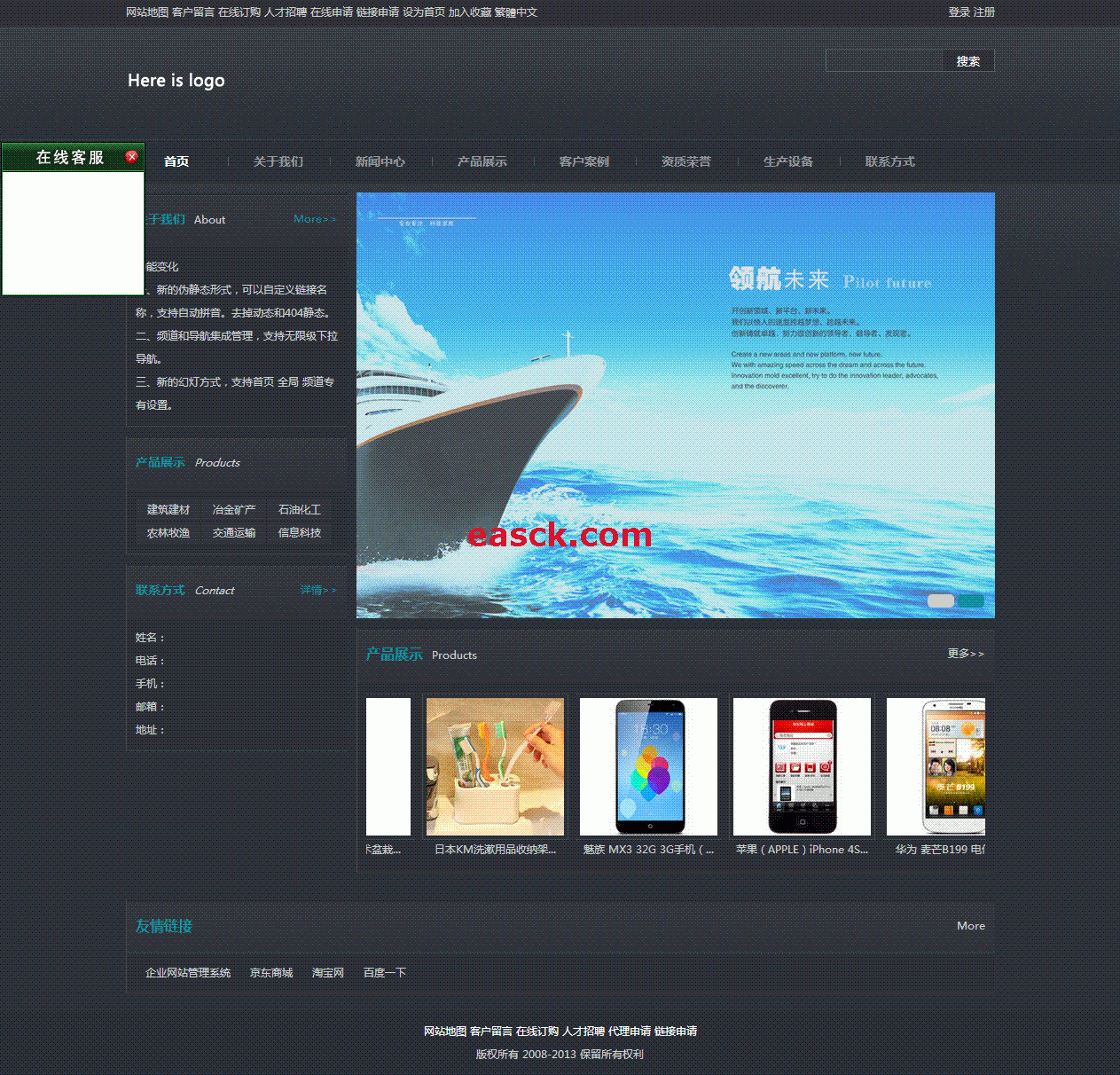 凡诺企业网站管理系统 v8.0