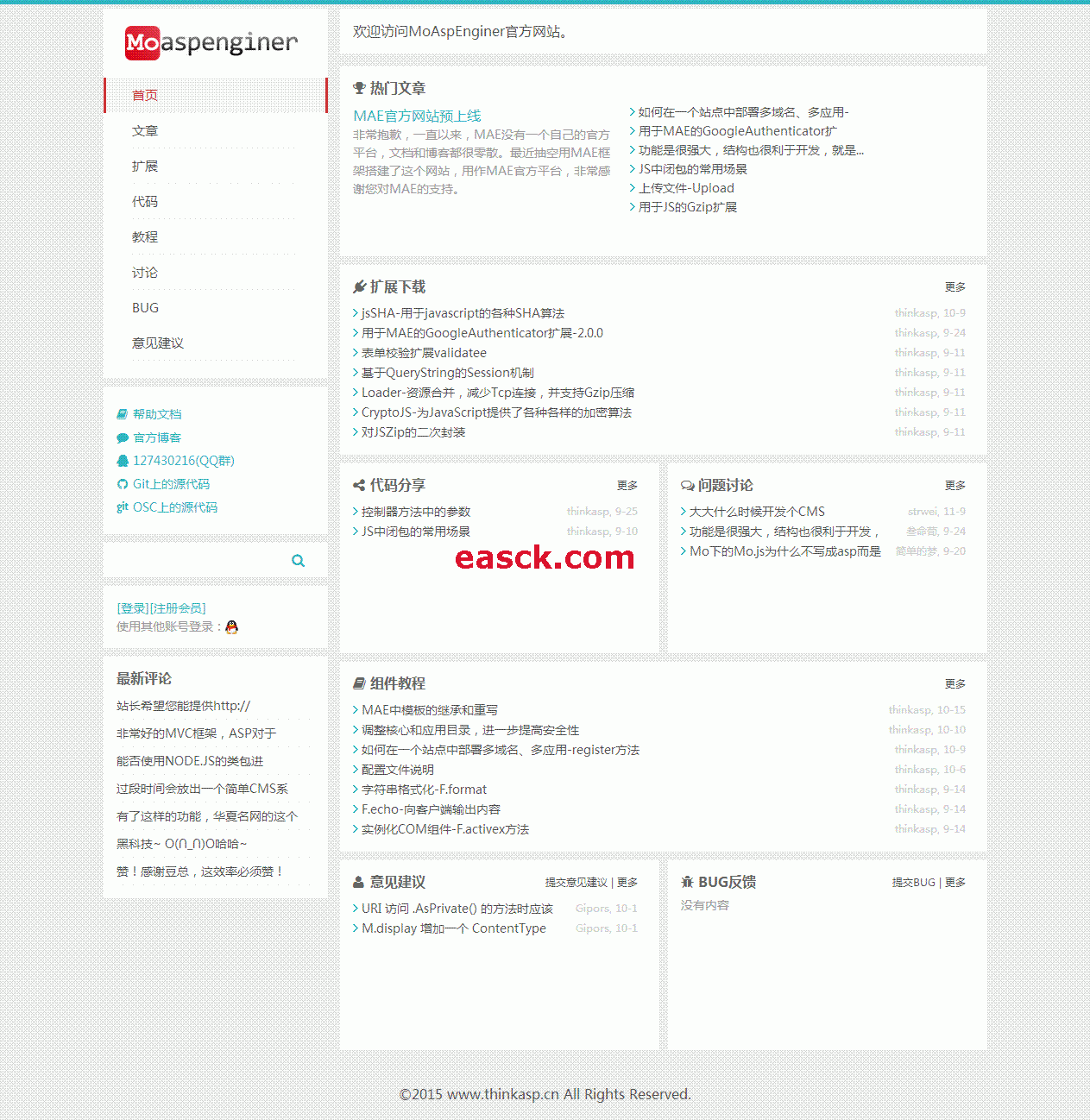 MoAspEnginer(用于ASP的MVC框架) v3.1.1.392