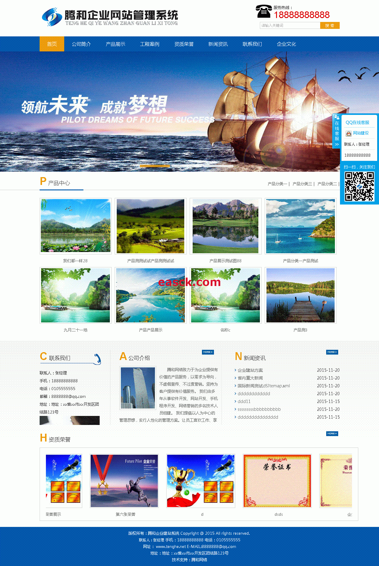 腾和企业网站管理系统 v5.2