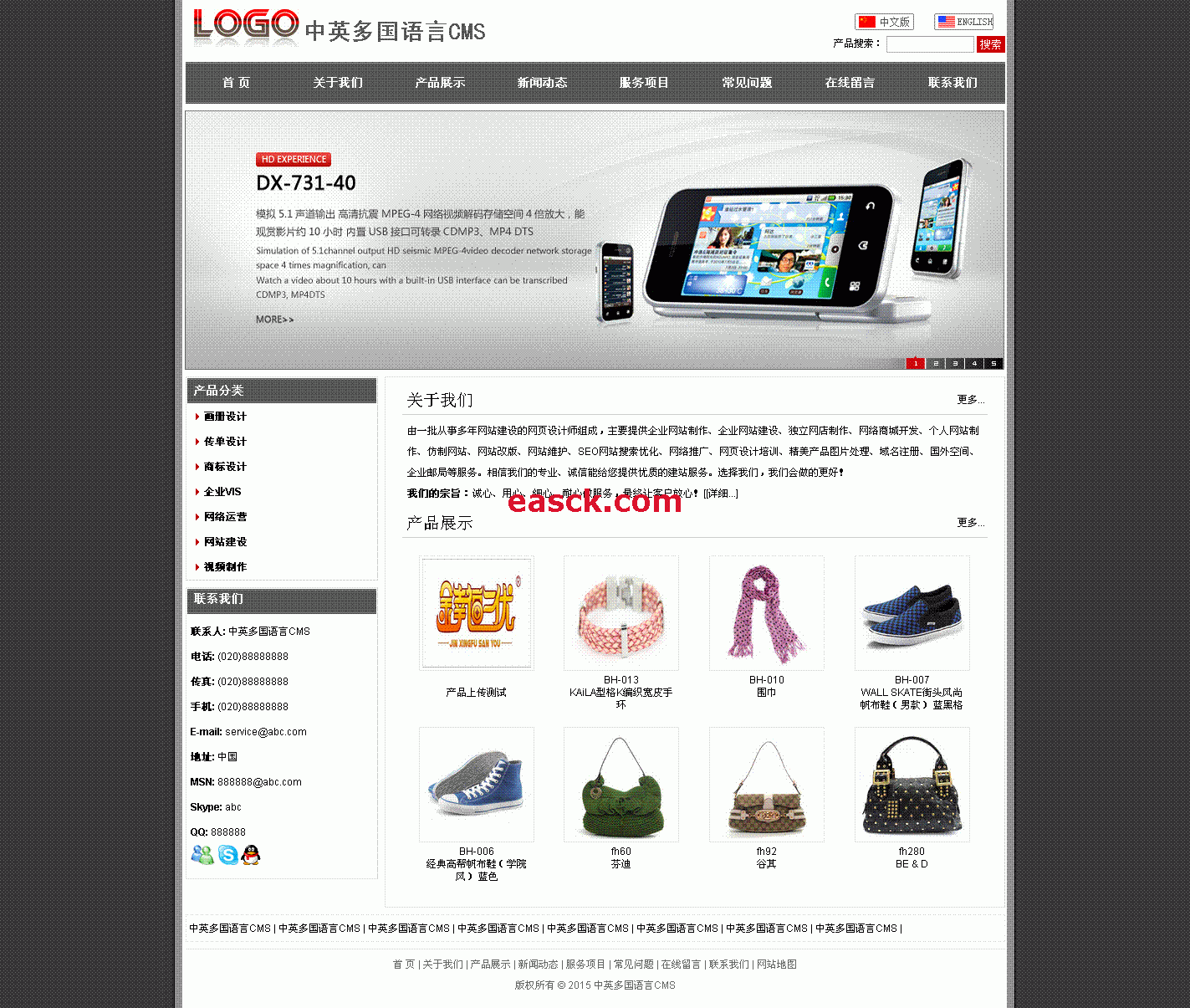 银色网新企业网站管理系统 v2.5