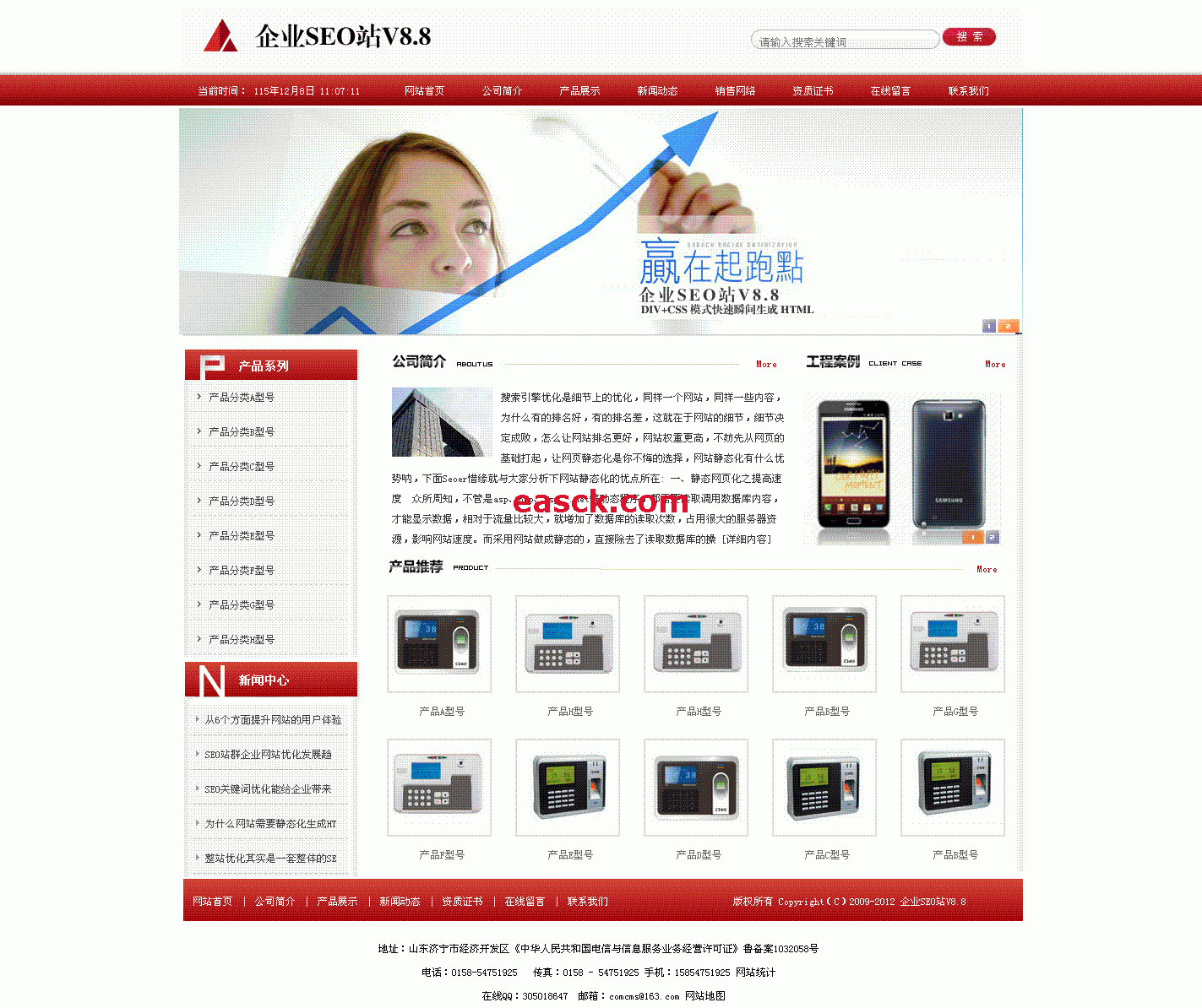 企业SEO站 v14.3 无组件生成HTML