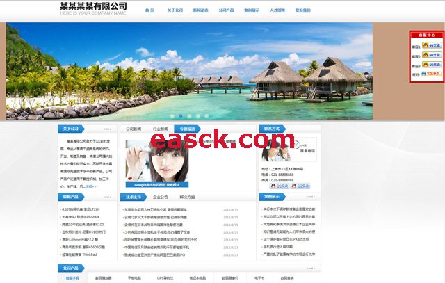 科美企业手机电脑建站系统高级版 v1.3