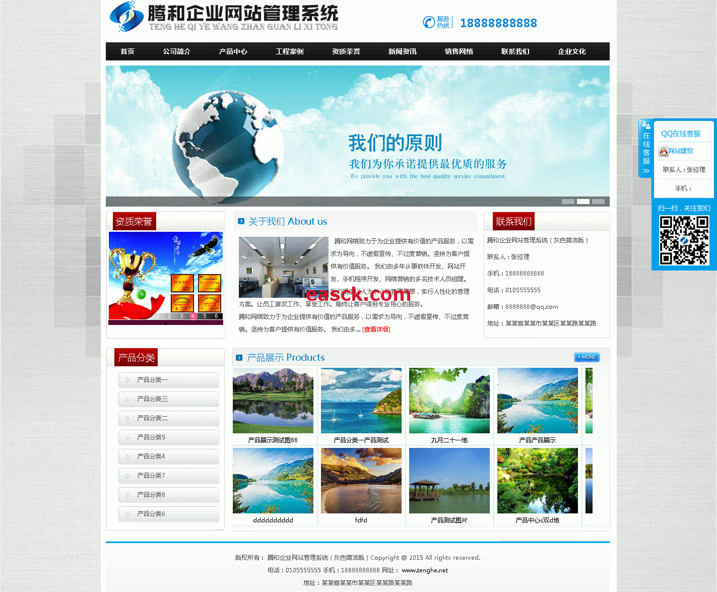 腾和企业网站管理系统(灰色简洁版) v5.1