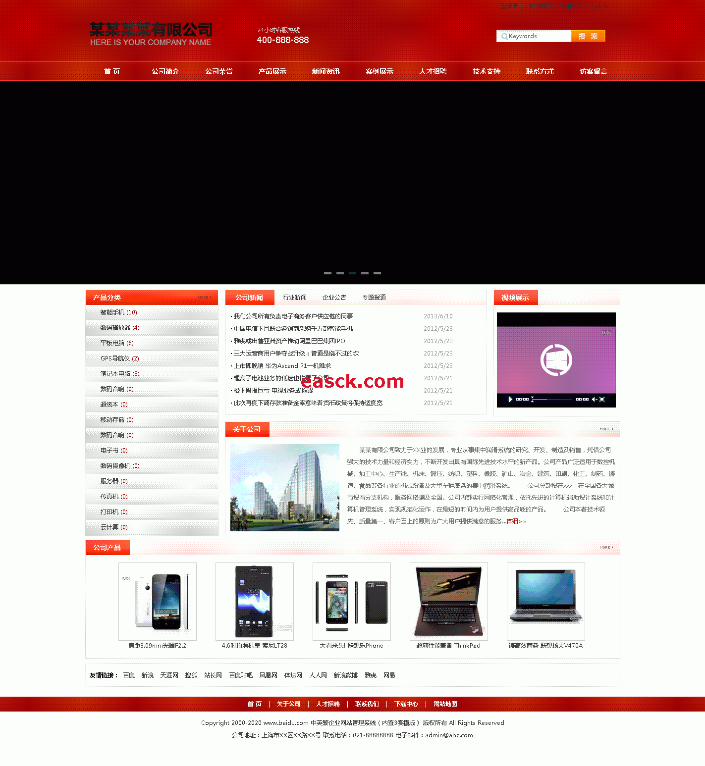 网新中英繁CMS v4.4
