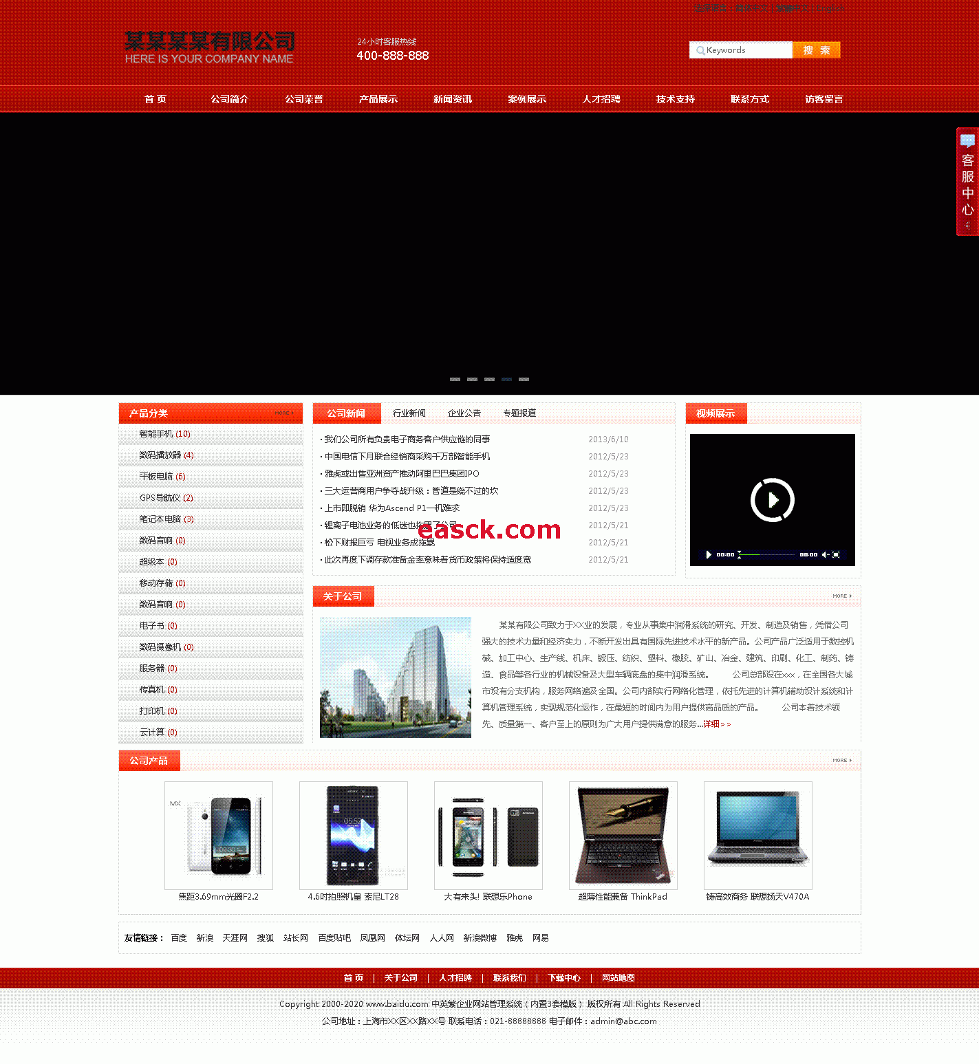 无忧企业网站系统 v2015.12.15