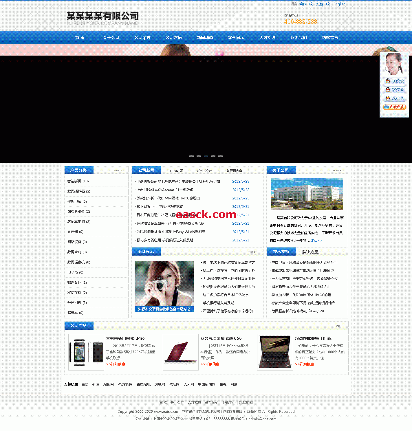 无忧中英繁企业网站通用版 v2015.12.17