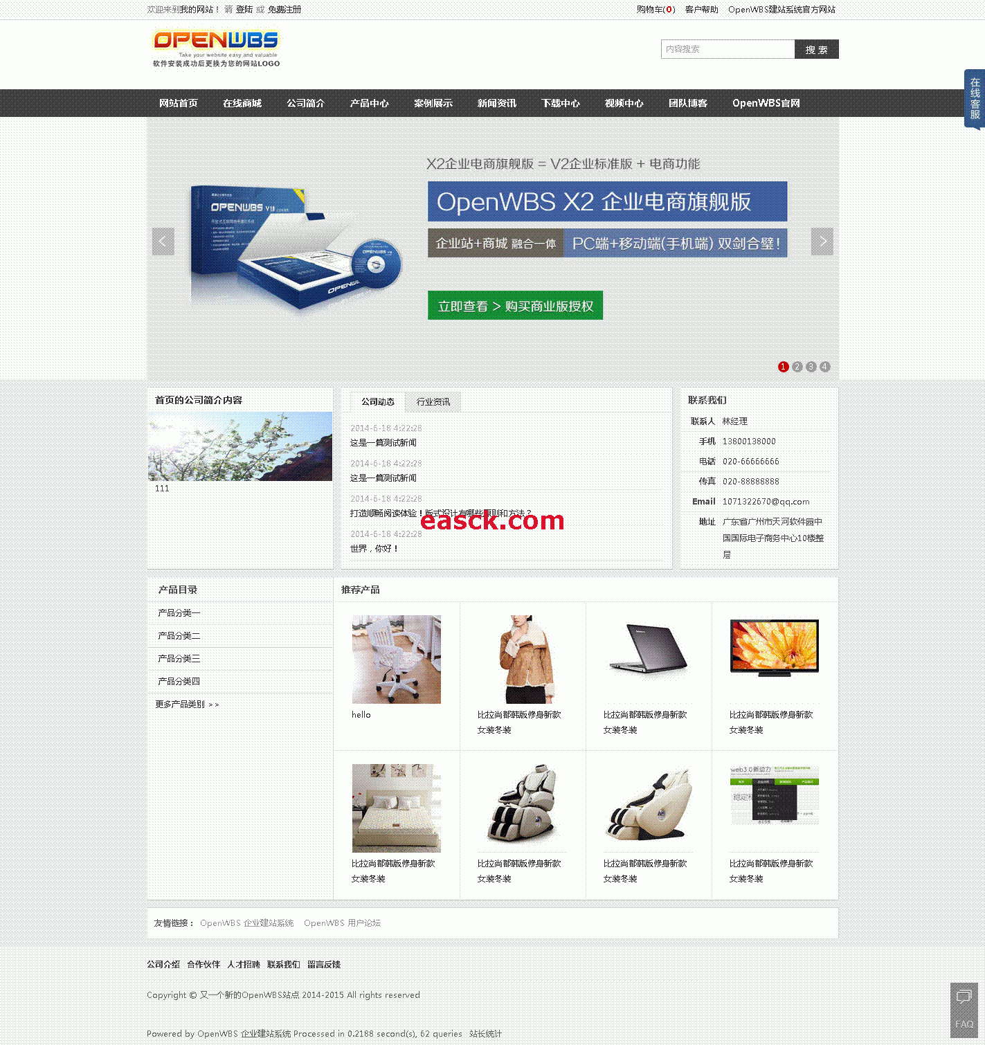 OpenWBS 企业标准版 v2.0 bulid15.12.22
