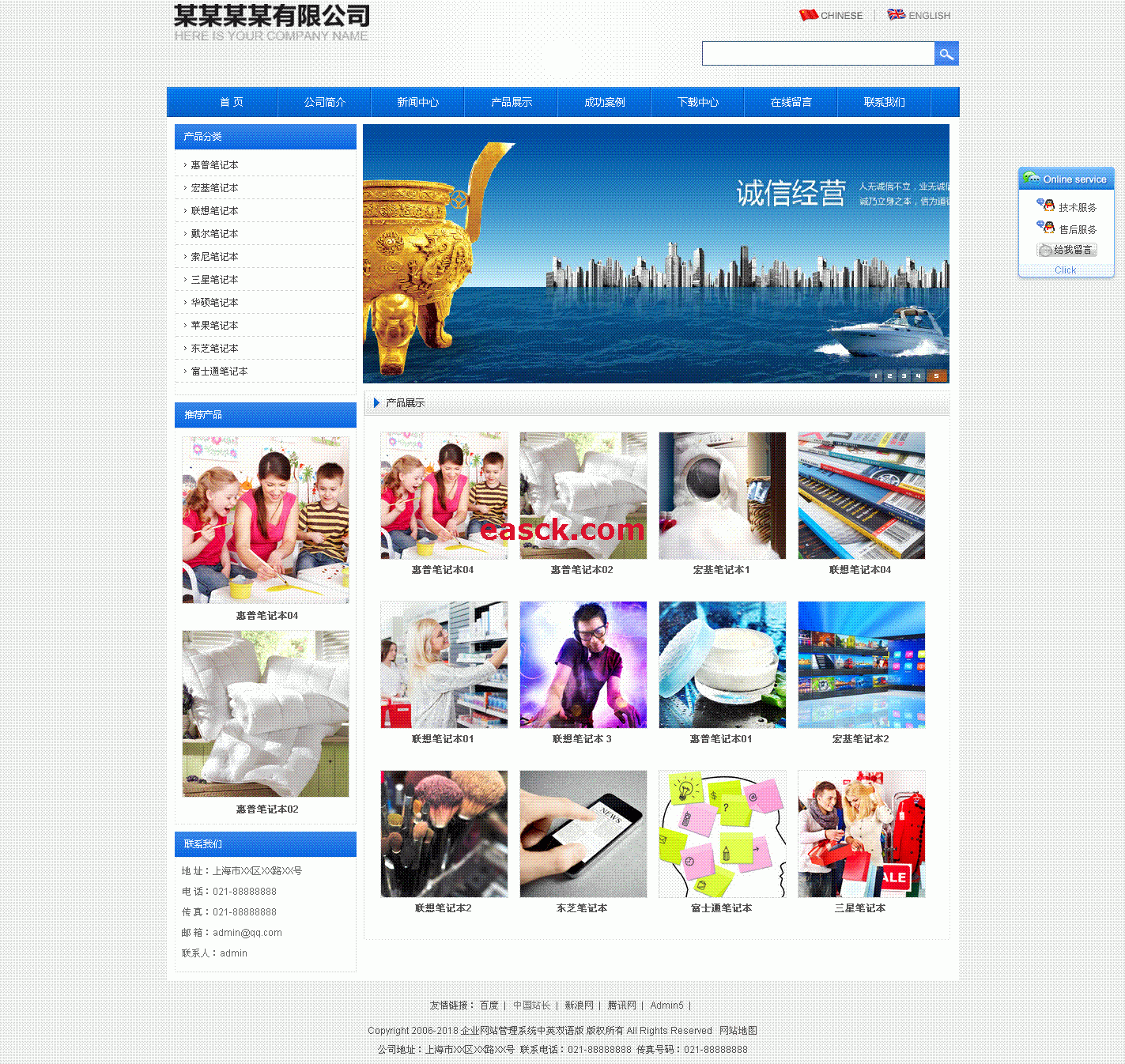 网展中英外贸网站蓝色风格 v2.8