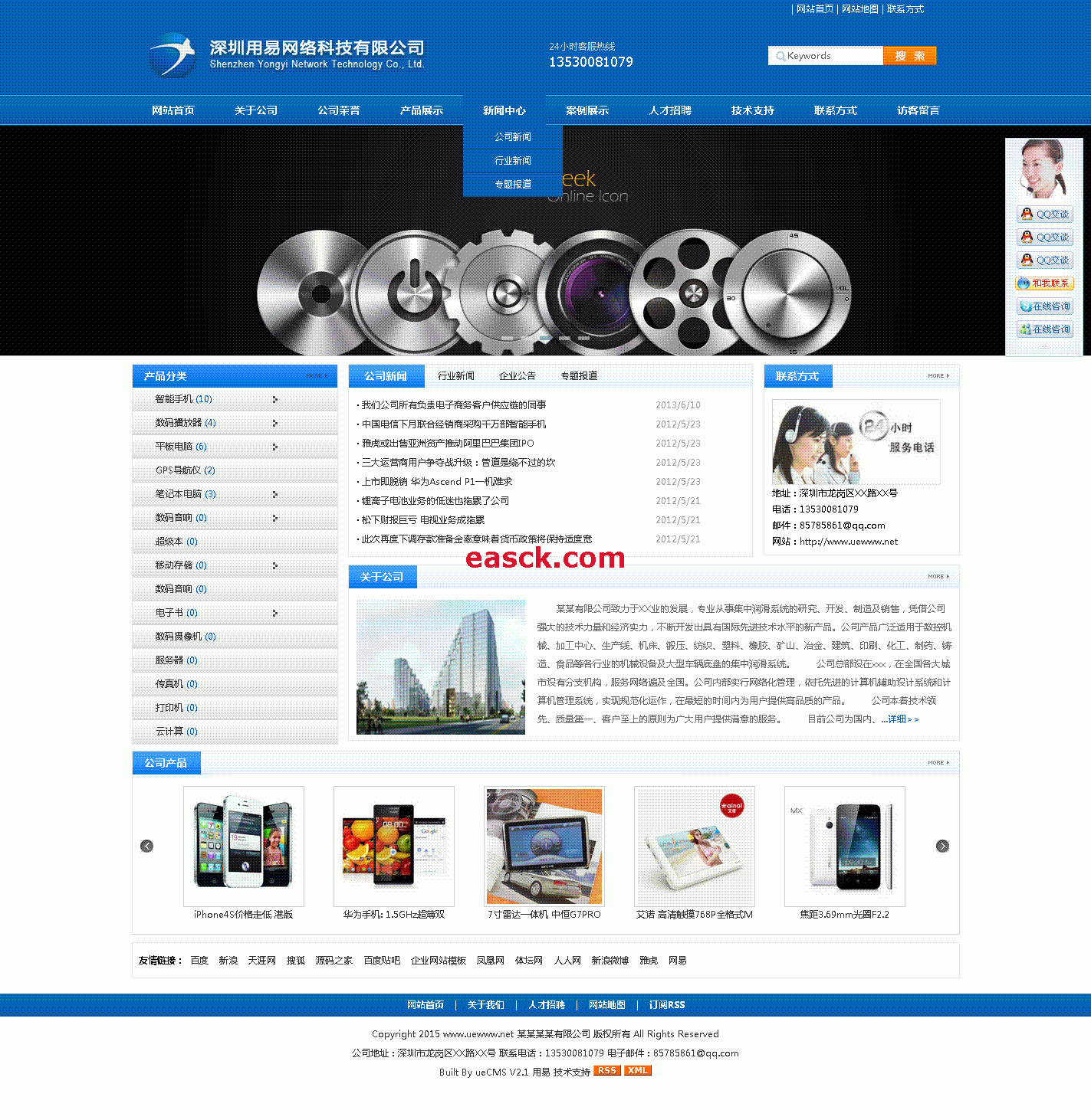 宽屏大气网站源码 v1.4