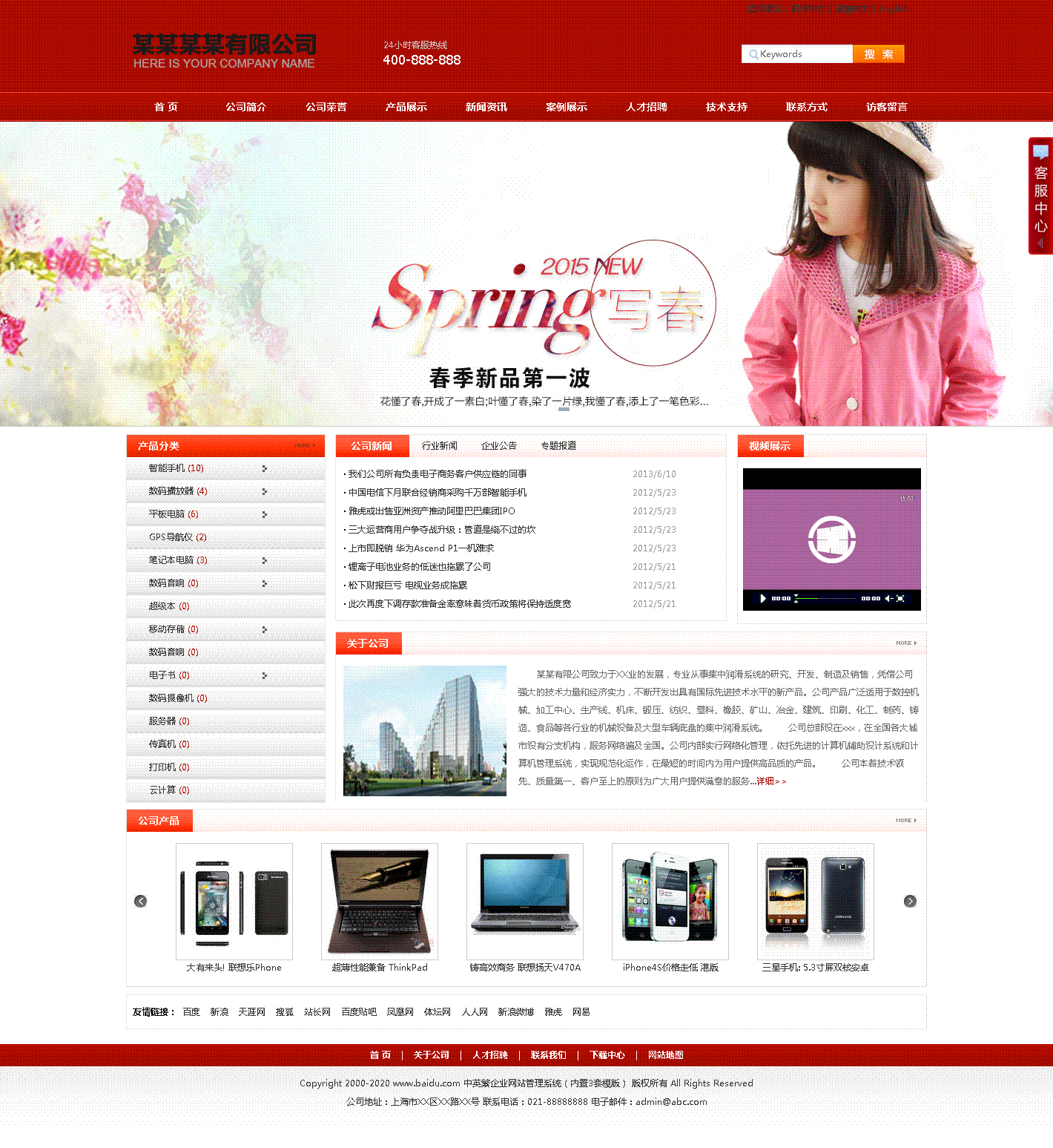 网新中英多国语言CMS v4.3