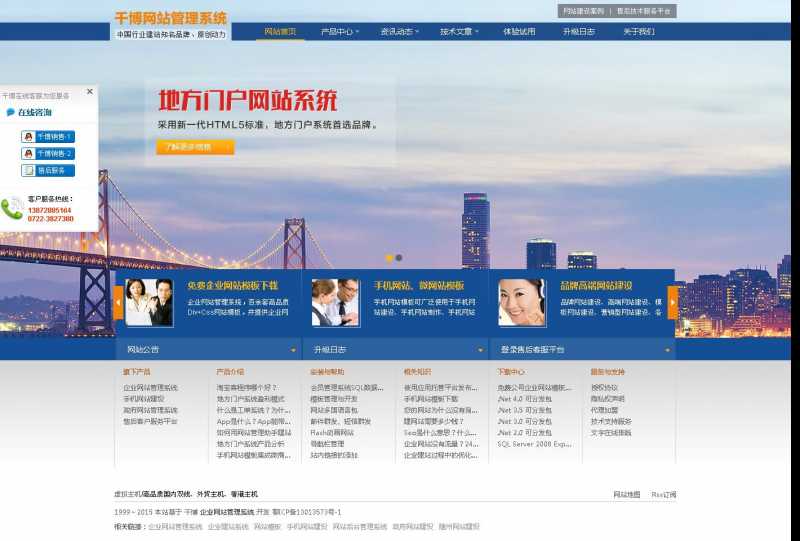 千博驾校培训网站系统 v2016 Build0108