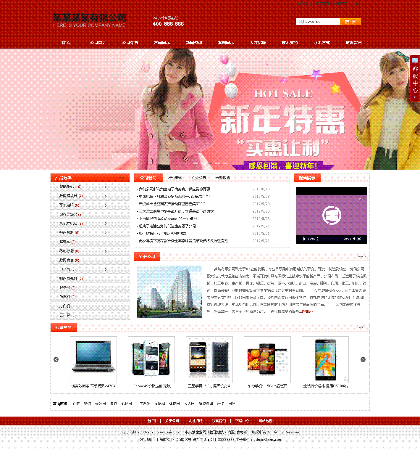 无忧企业网站系统 v2016.1.8