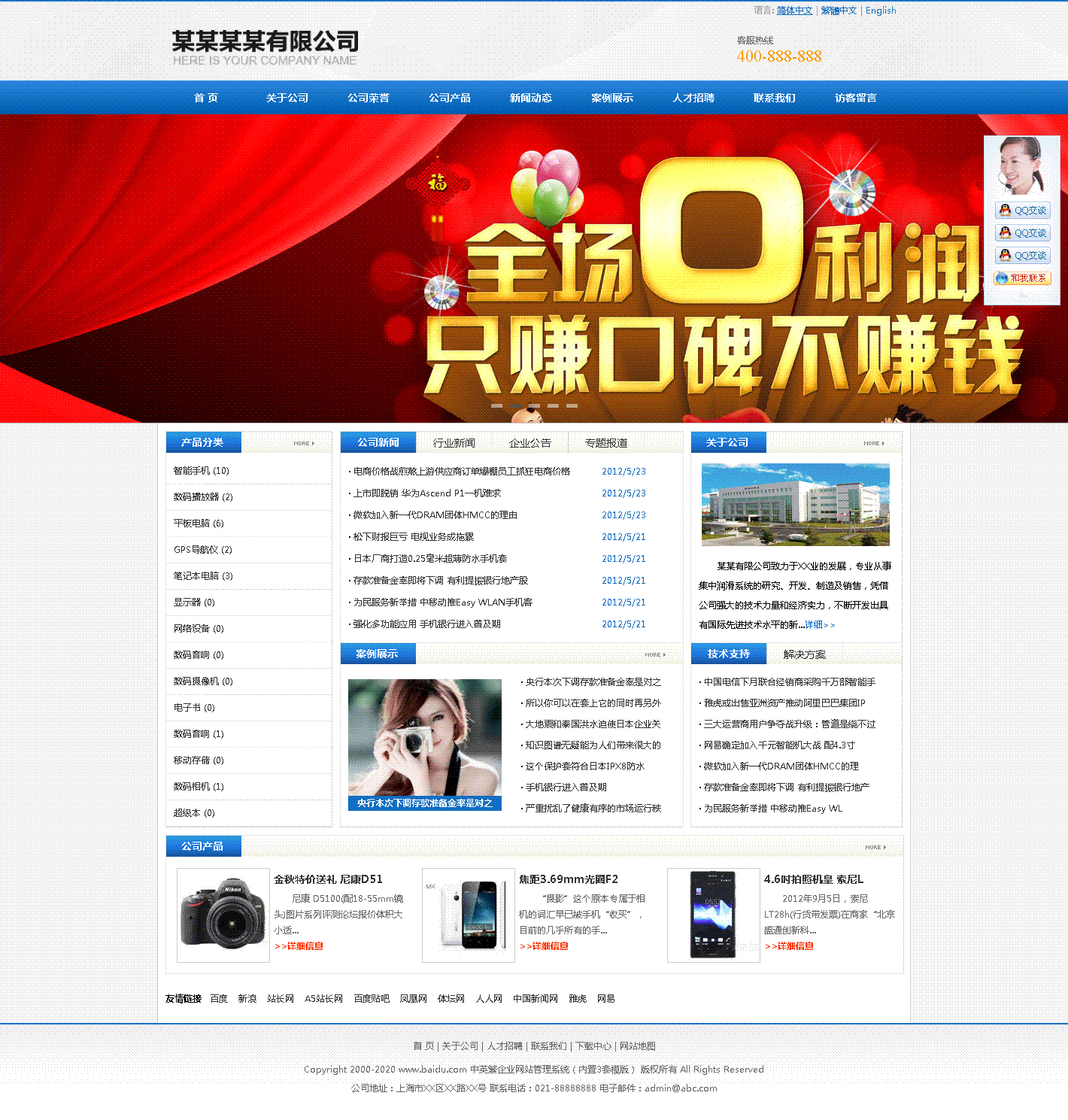 网新中英繁CMS v4.5