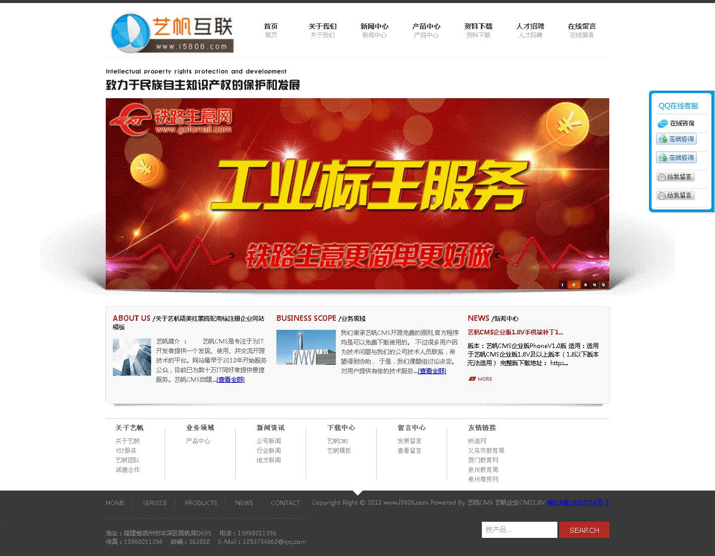 艺帆政府机构网站源码统计局网站模板 v1.8