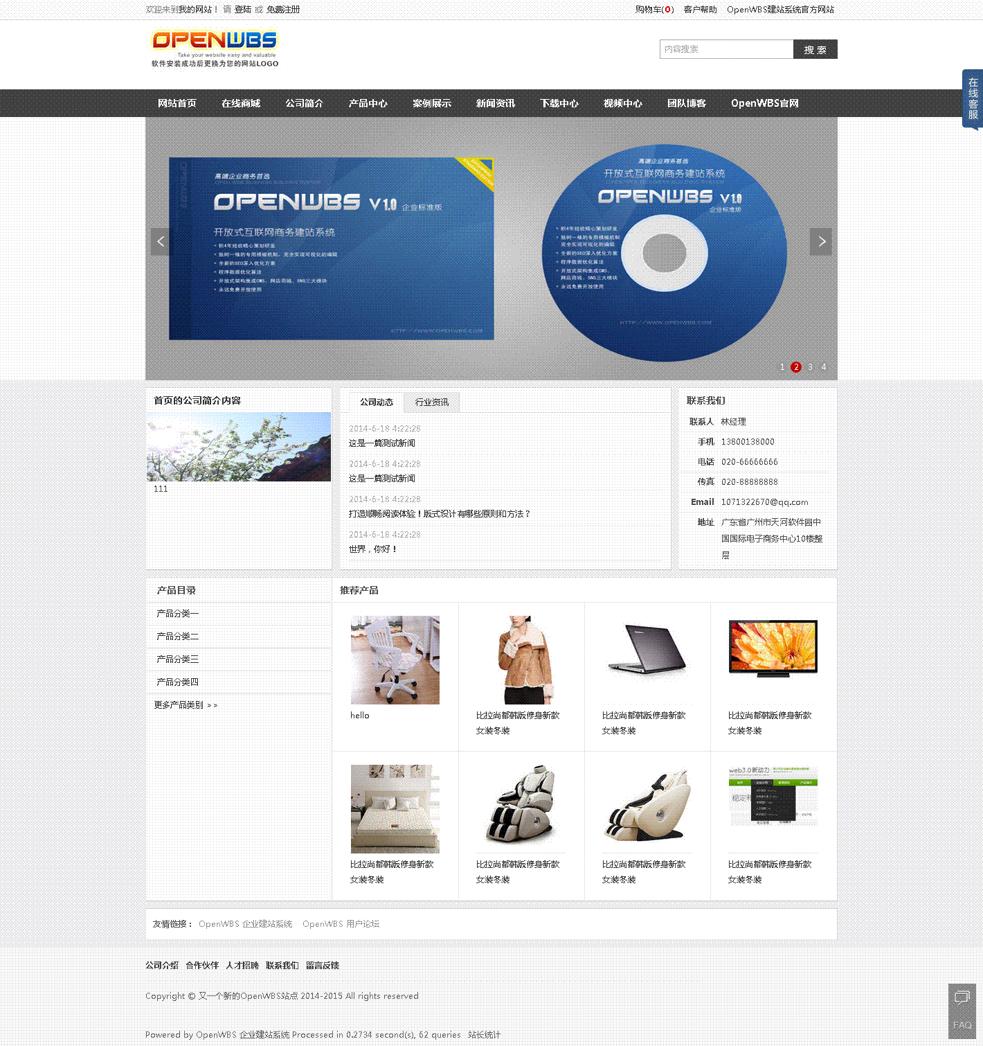 OpenWBS 标准版 v3.0