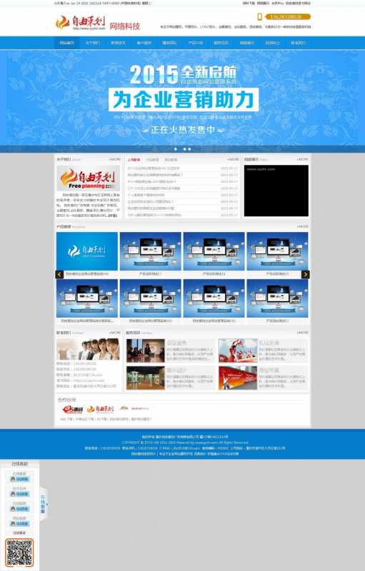 ZYCH自由策划企业网站管理系统 v04 Build16012