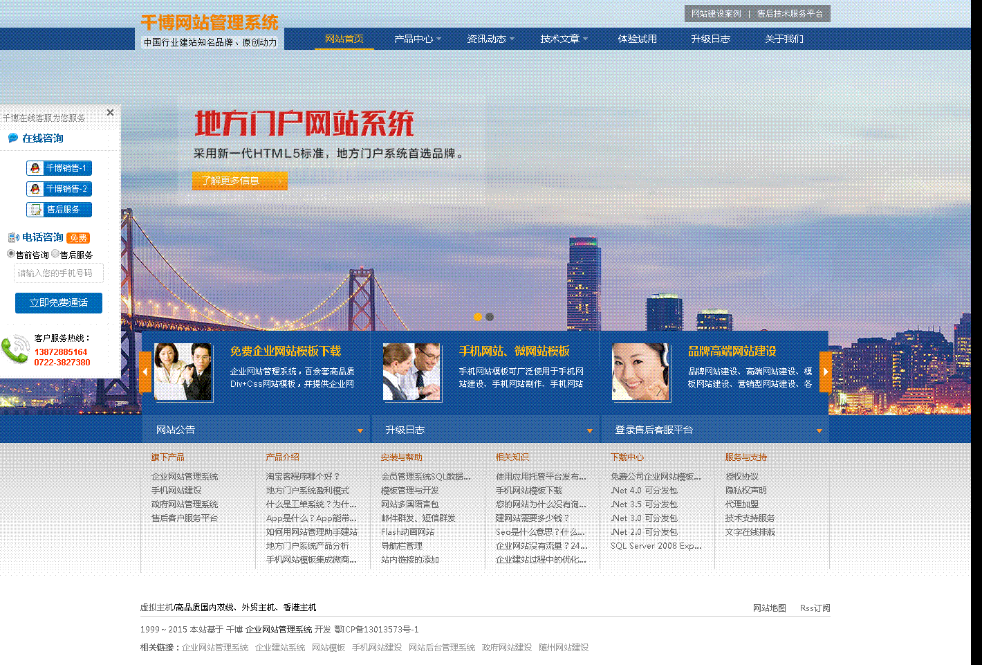 千博装饰建材装修网站系统 v2016 Build0115