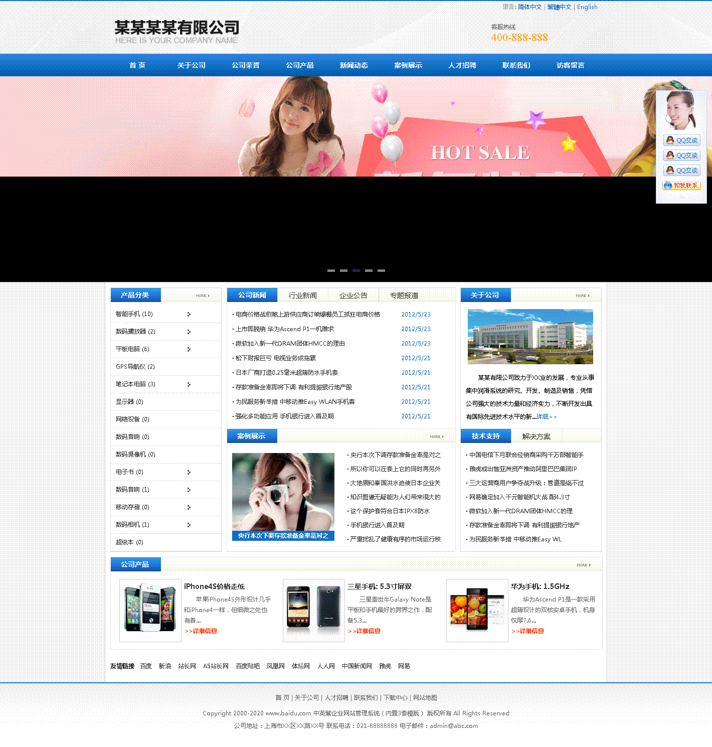 网展企业网站系统 v4.1