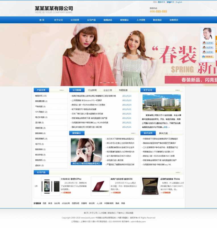 网展中英外贸网站蓝色风格 v2.9