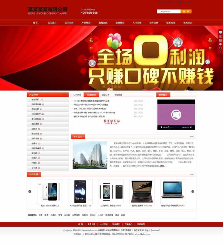 无忧中英繁企业网站专业版 v2016.1.21