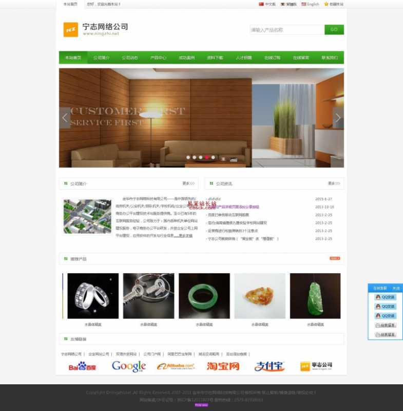 外贸中英繁三语企业网站管理系统 v6.1