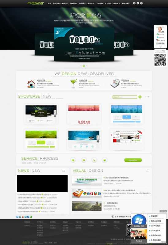 启点在线通用SEO网站管理系统 v0125