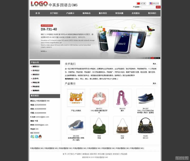 银色网新企业网站管理系统 v2.7