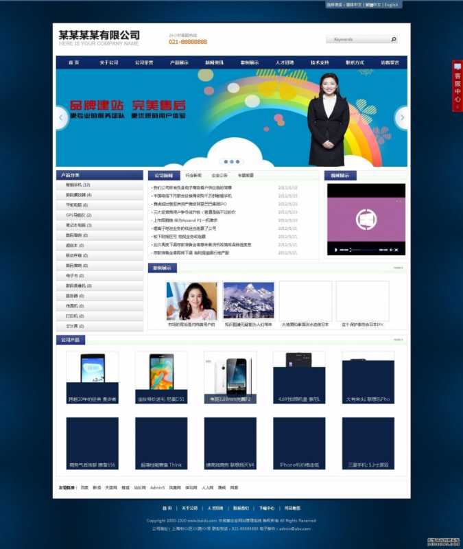网展中英外贸网站绿色风格 v3.0