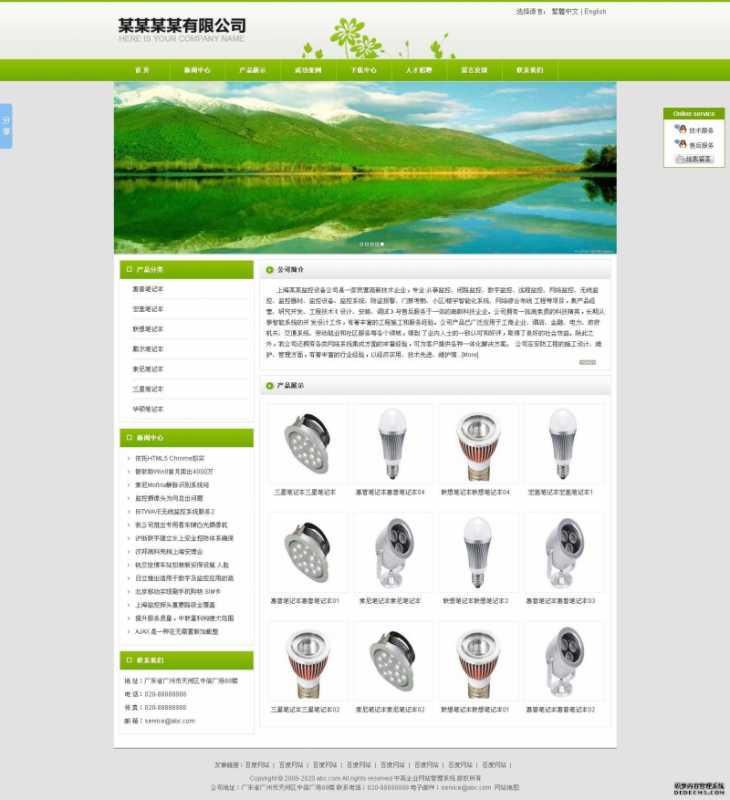 网展中英外贸网站蓝色风格 v3.0