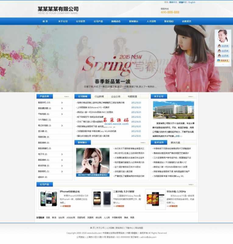网新中英多国语言CMS v4.5