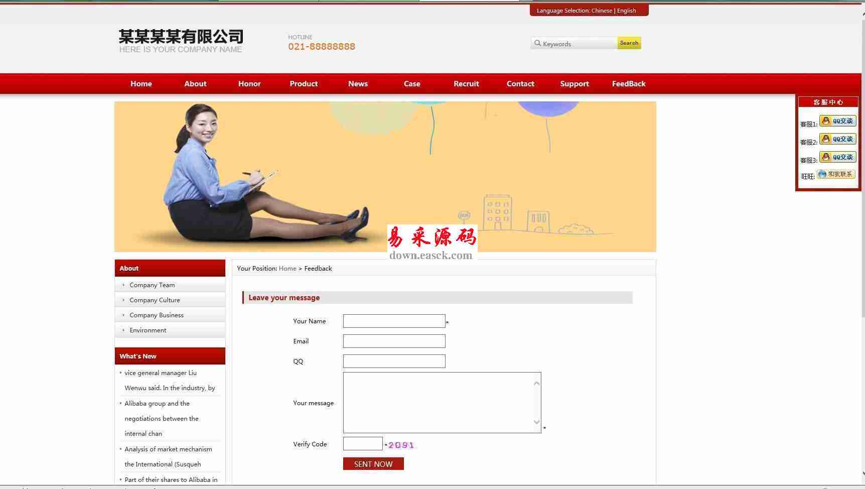 高三中英繁企业网站系统高级版 v3.1