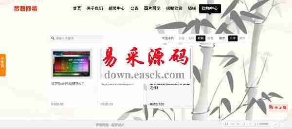 追梦flash网站模板中国风版 v7.3