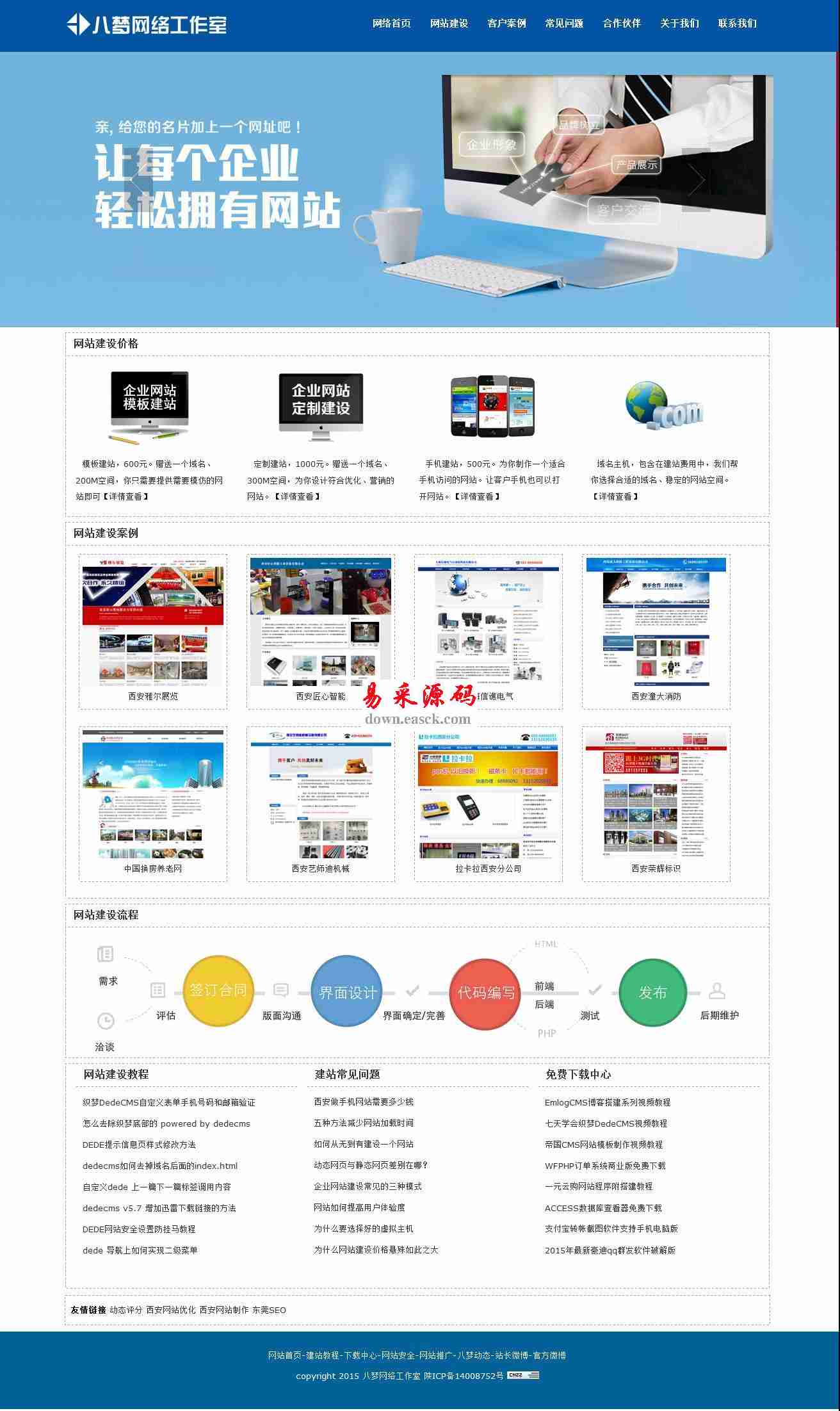 网络工作室源码 v6.0