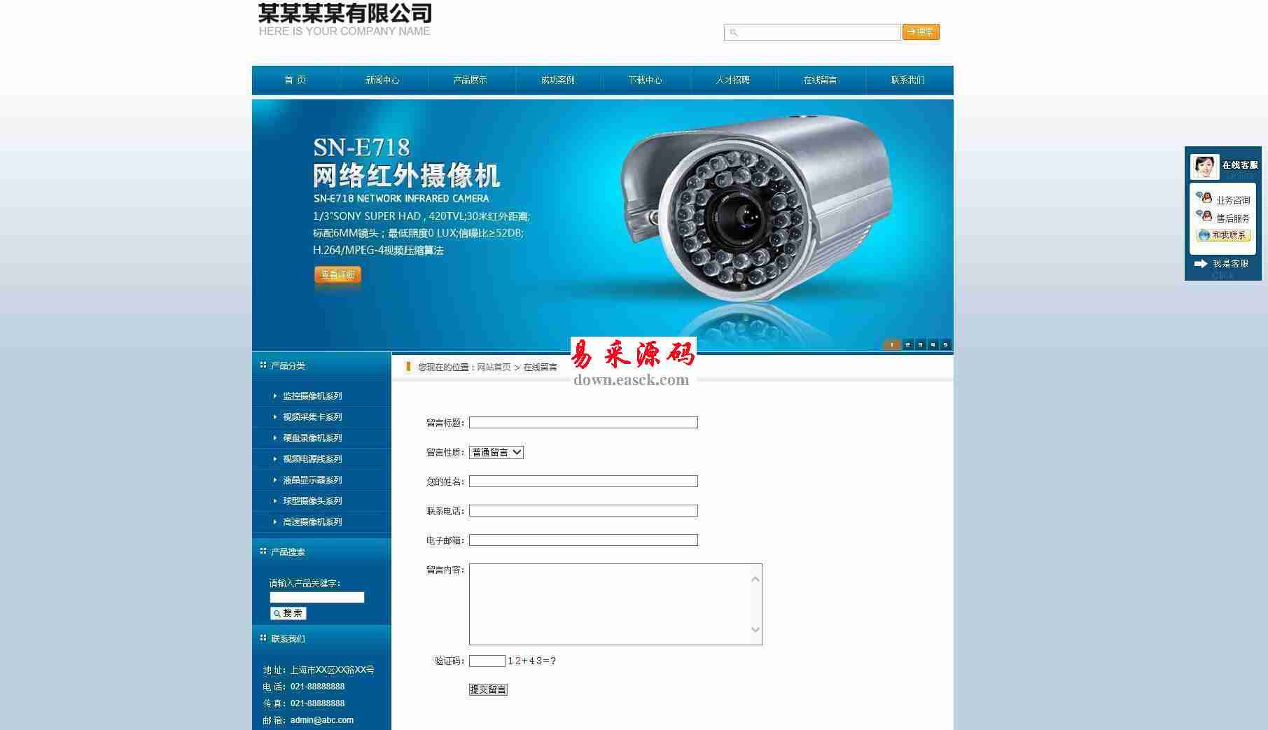 网展企业网站系统蓝色风格 v3.8
