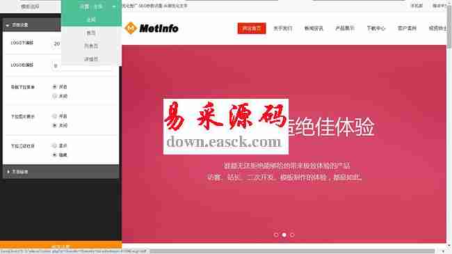 MetInfo企业网站管理系统 v5.3.7