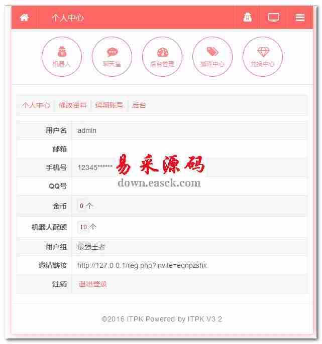茉莉QQ机器人源码 v3.2