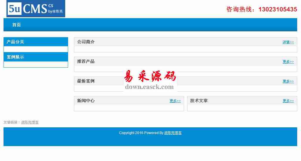 5uCMS CS版 v1.0 UTF-8