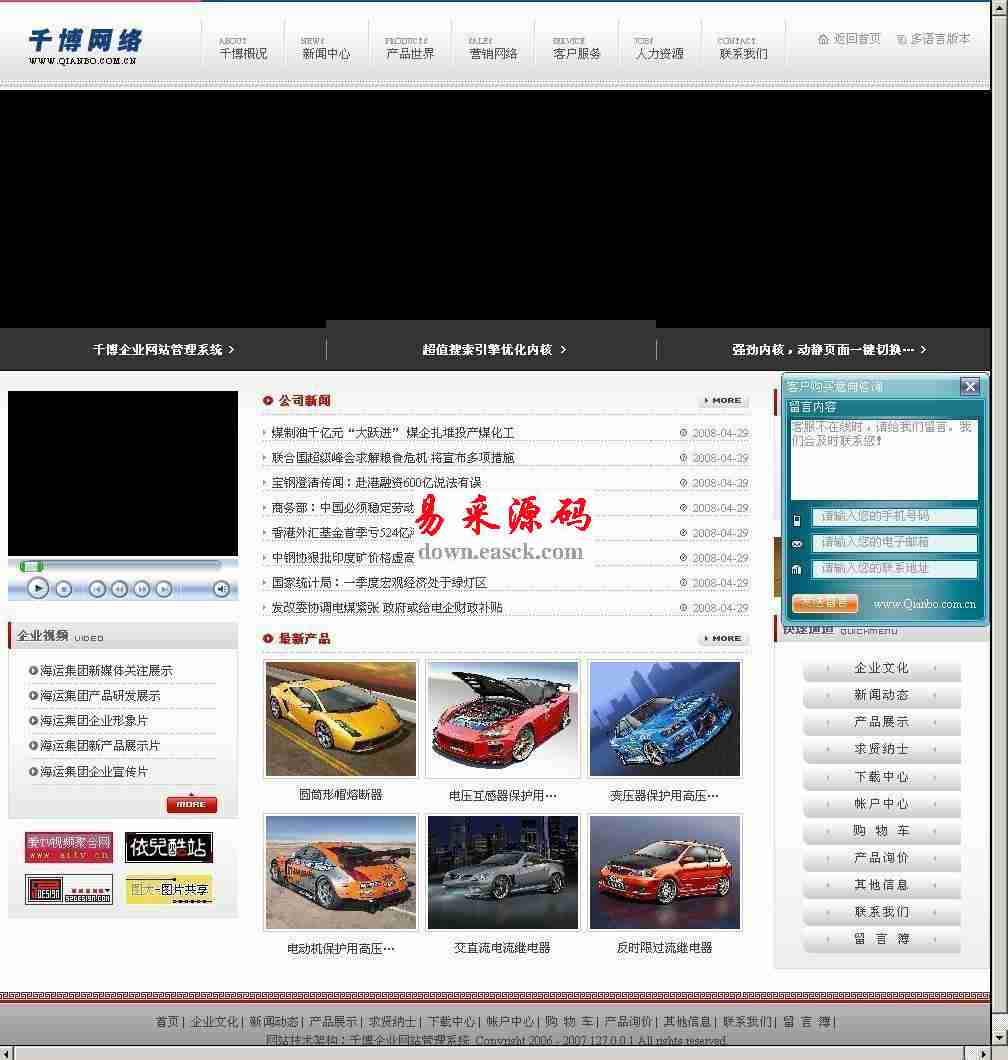 千博企业网站管理系统(蓝色动画模板) v2016 Build0802