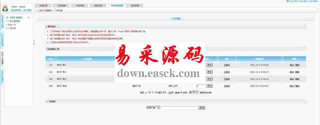 科美企业手机电脑建站系统通用版 v2.4