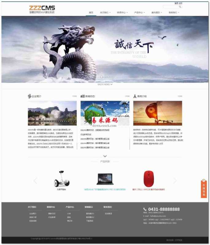 zzzcms商务建站系统 v1.3.1 Build20161115