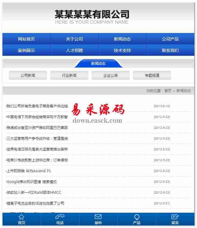 网新中英多国语言CMS v5.5