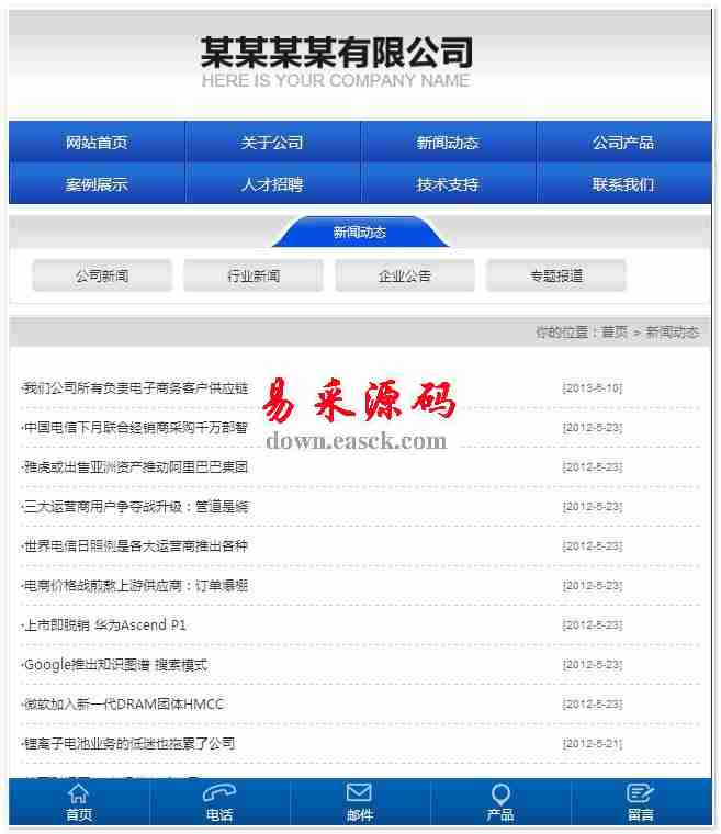 网新中英多国语言CMS v5.6