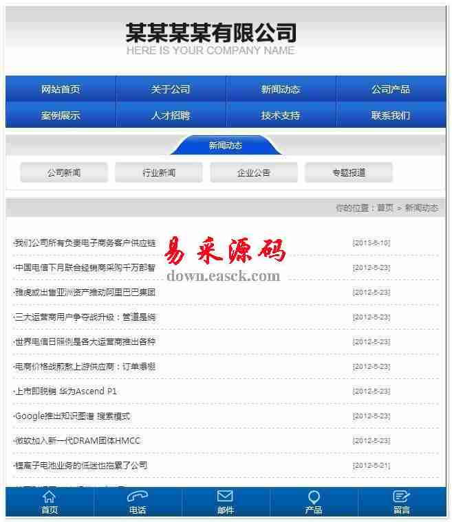 网新中英多国语言CMS v6.1
